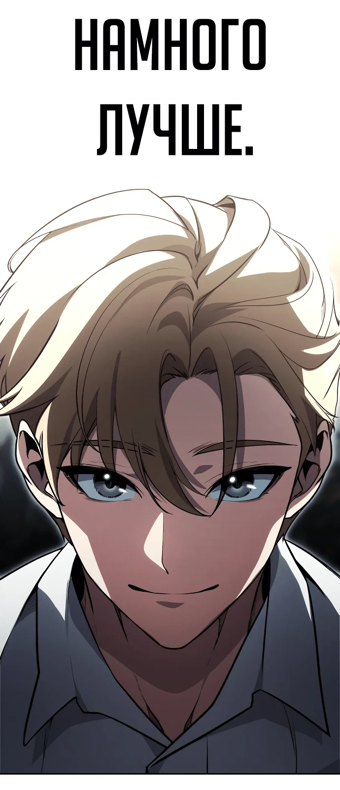 Read Как выжить в академии RU Manga Online
