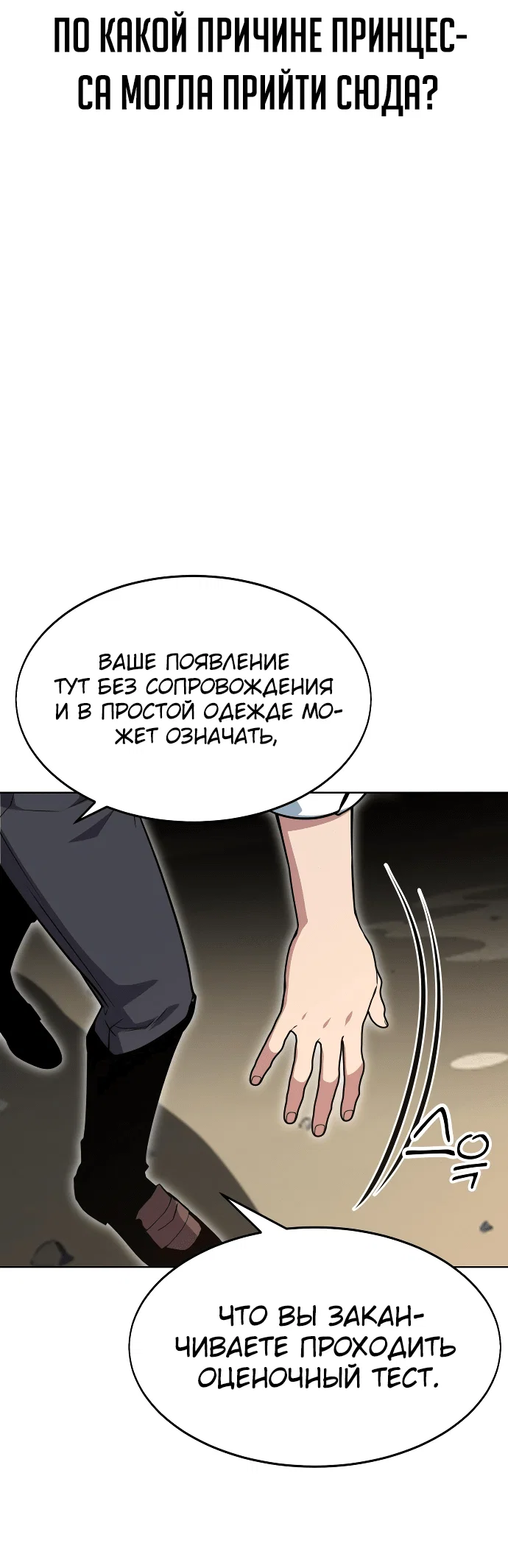 Read Как выжить в академии RU Manga Online