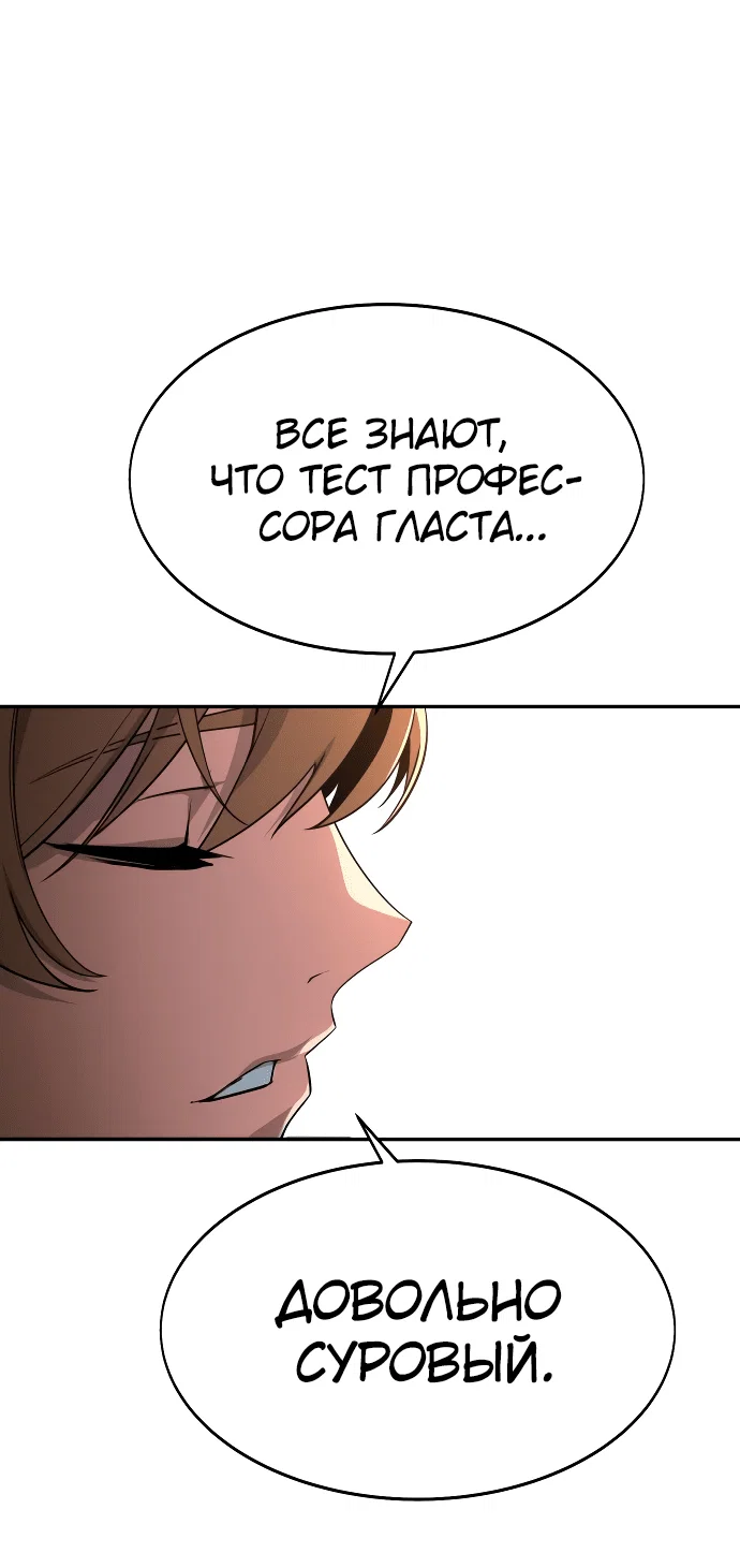 Read Как выжить в академии RU Manga Online
