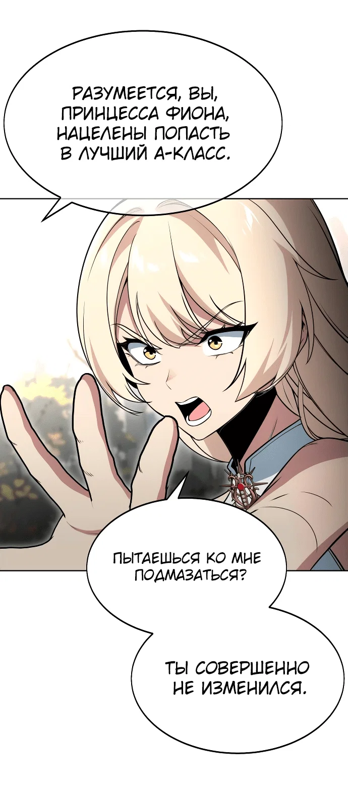 Read Как выжить в академии RU Manga Online