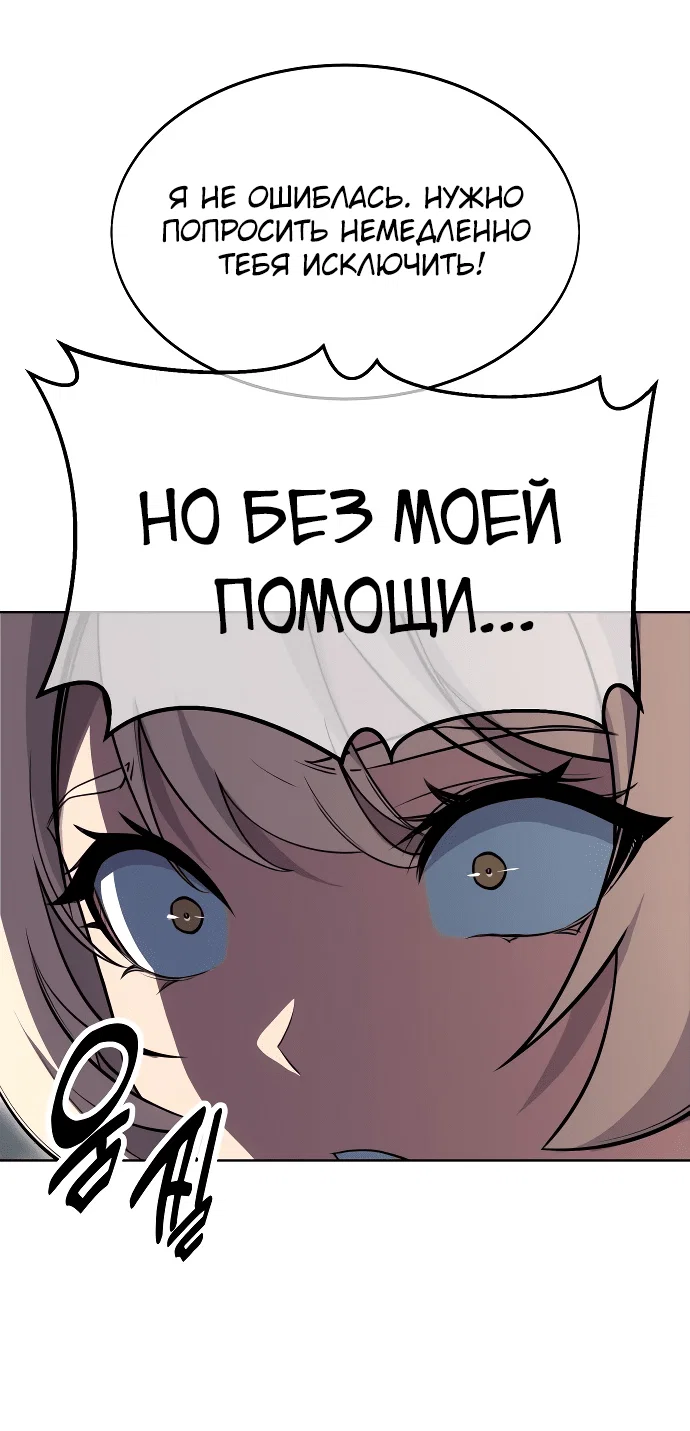 Read Как выжить в академии RU Manga Online