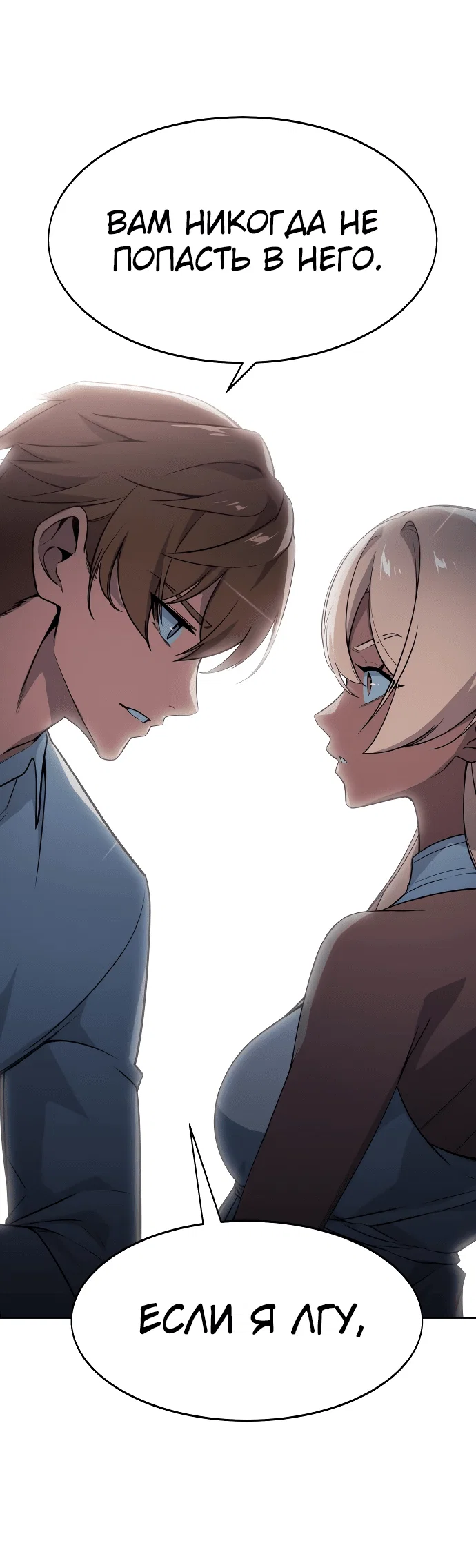 Read Как выжить в академии RU Manga Online