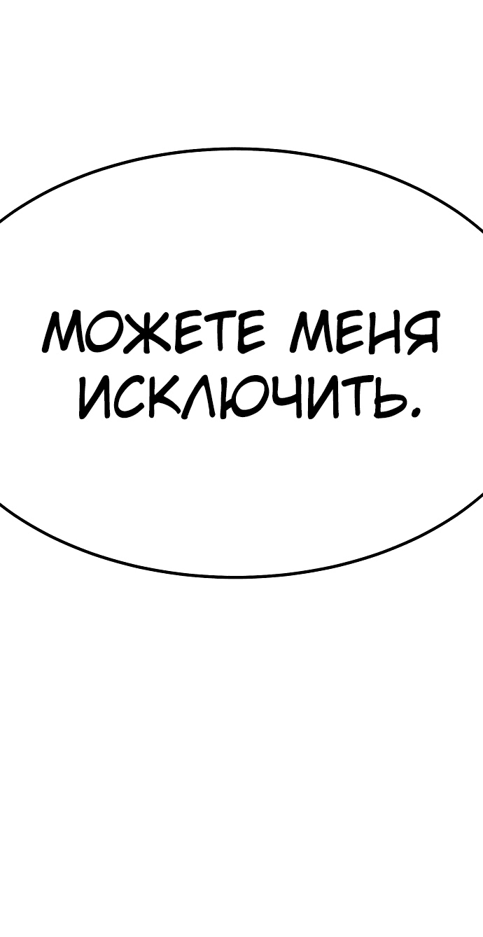 Read Как выжить в академии RU Manga Online