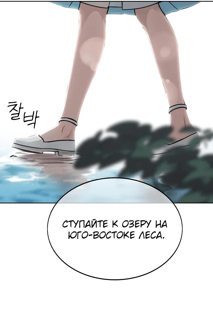 Read Как выжить в академии RU Manga Online