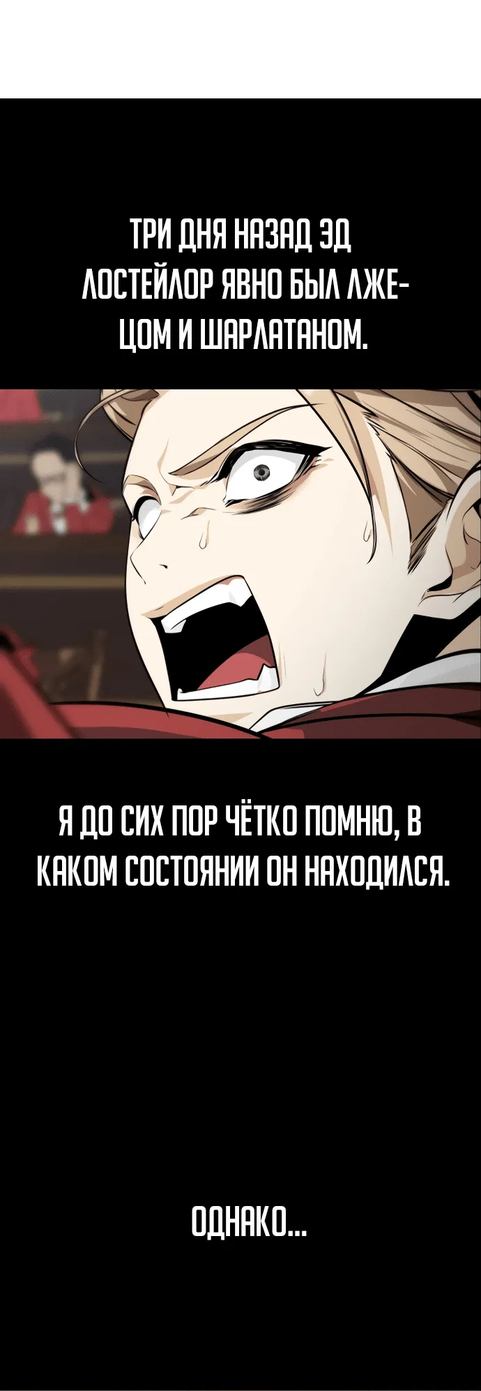 Read Как выжить в академии RU Manga Online