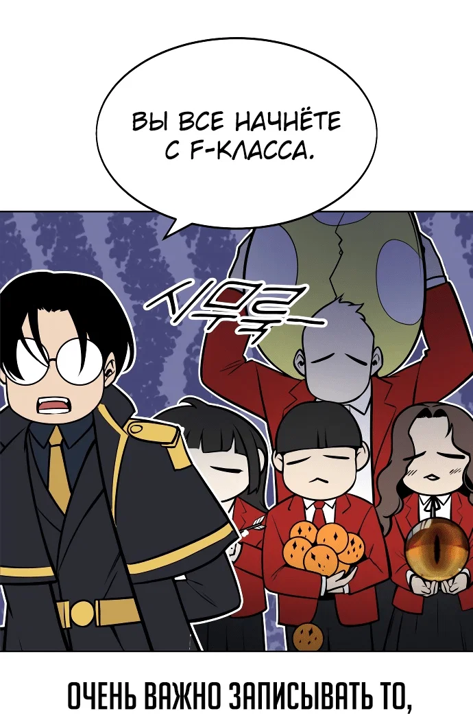 Read Как выжить в академии RU Manga Online