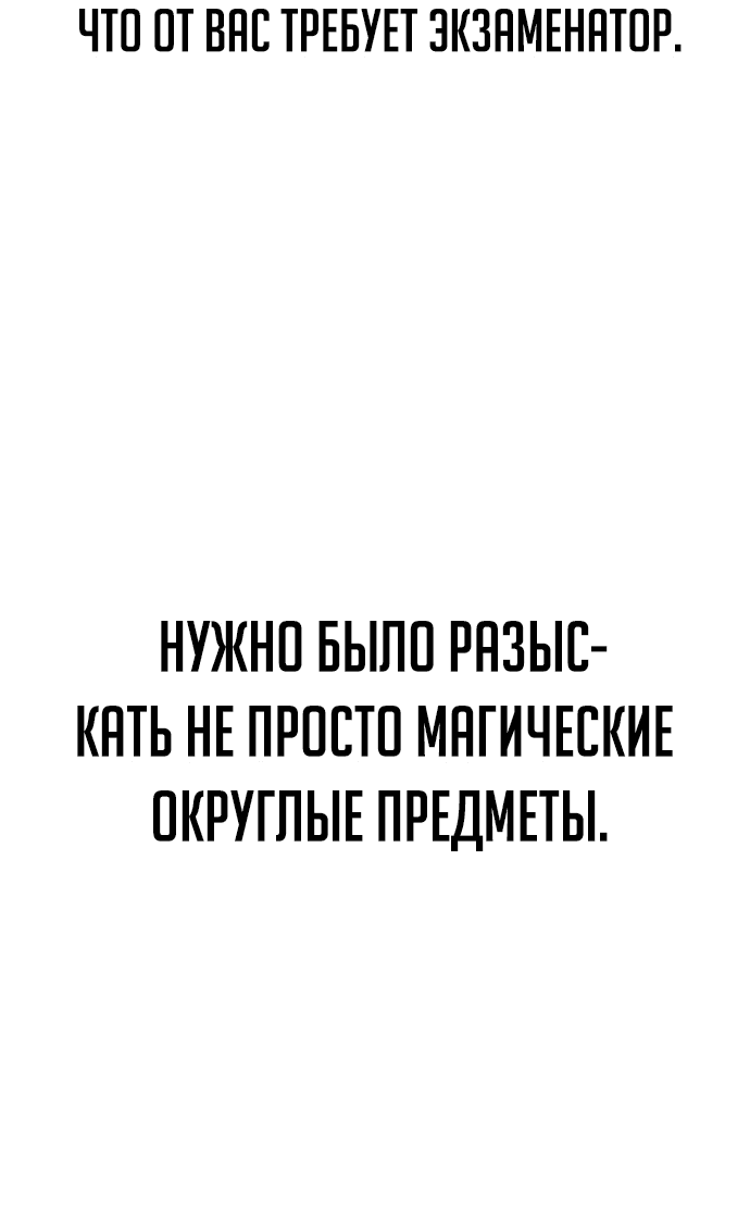Read Как выжить в академии RU Manga Online