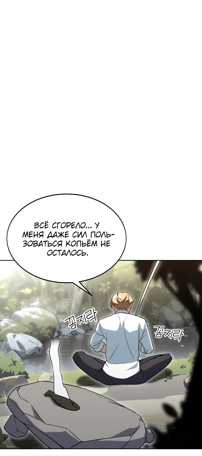 Read Как выжить в академии RU Manga Online