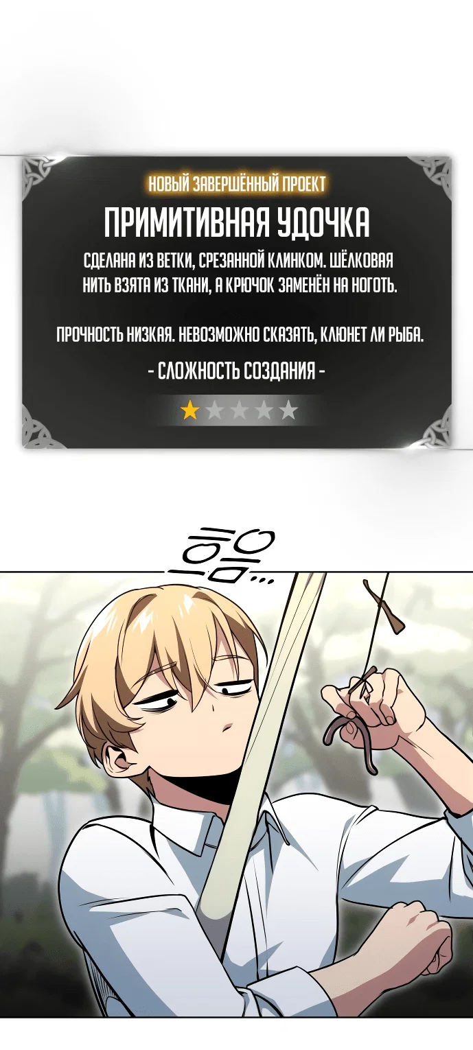 Read Как выжить в академии RU Manga Online