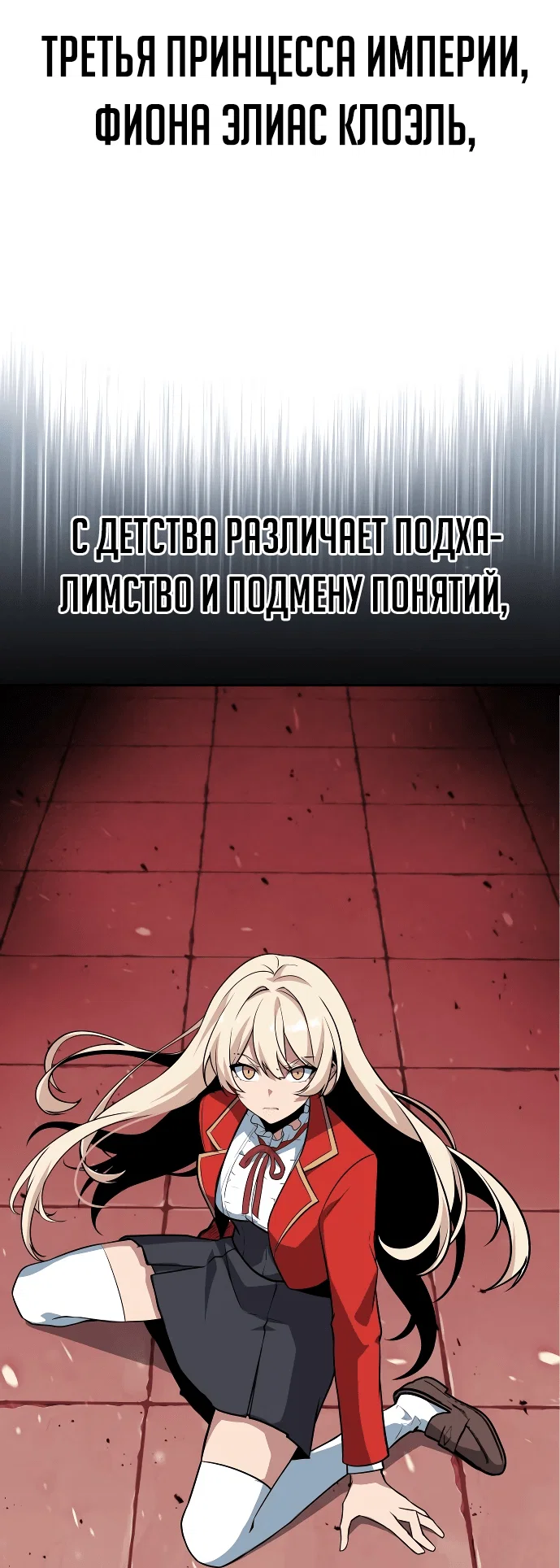 Read Как выжить в академии RU Manga Online