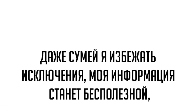 Read Как выжить в академии RU Manga Online