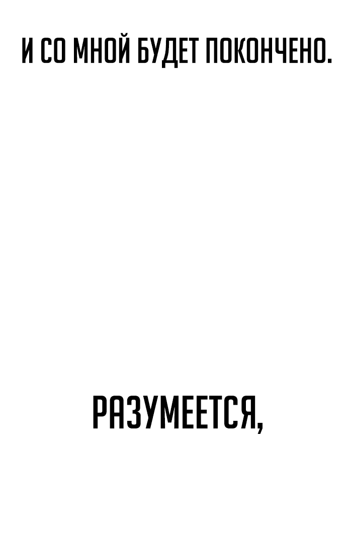 Read Как выжить в академии RU Manga Online