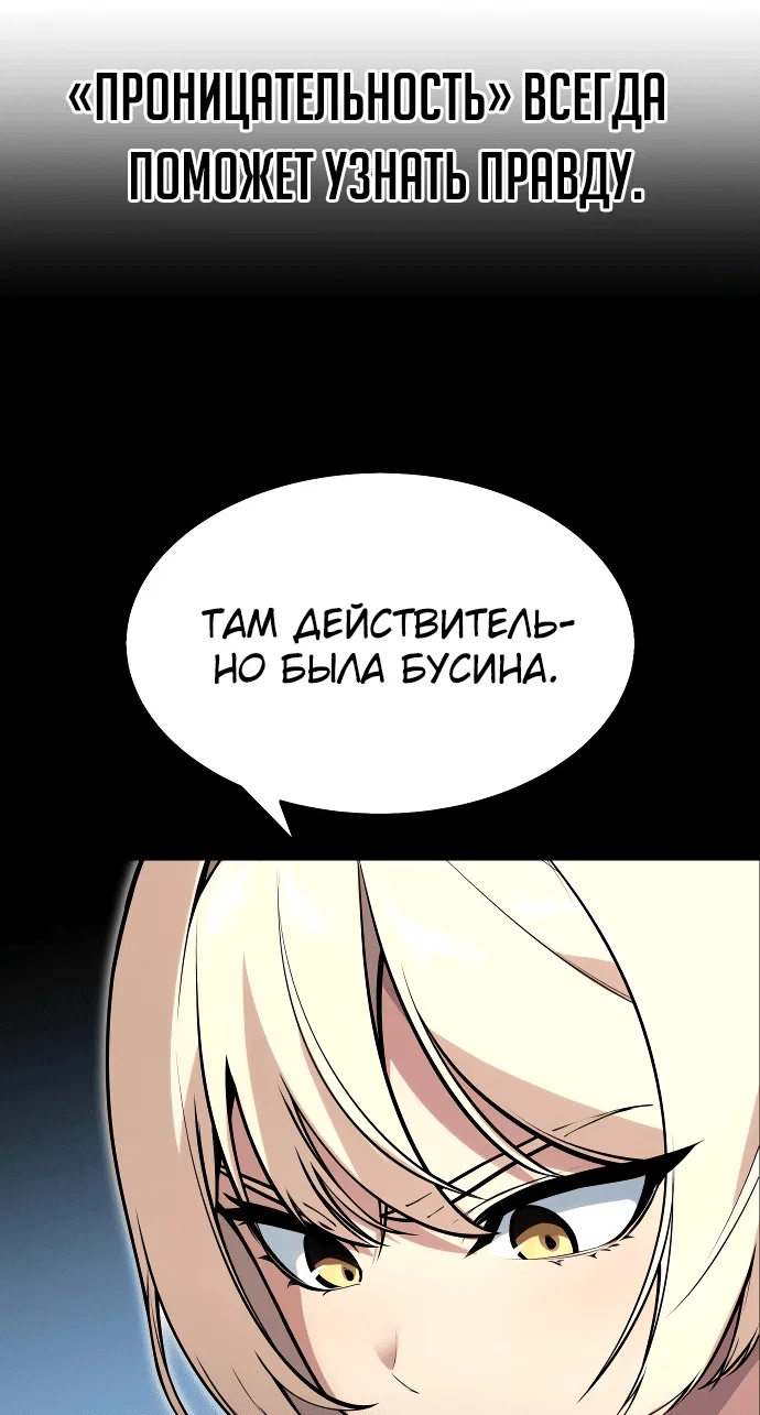 Read Как выжить в академии RU Manga Online