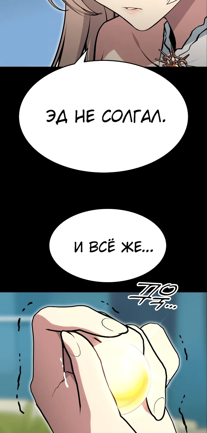 Read Как выжить в академии RU Manga Online