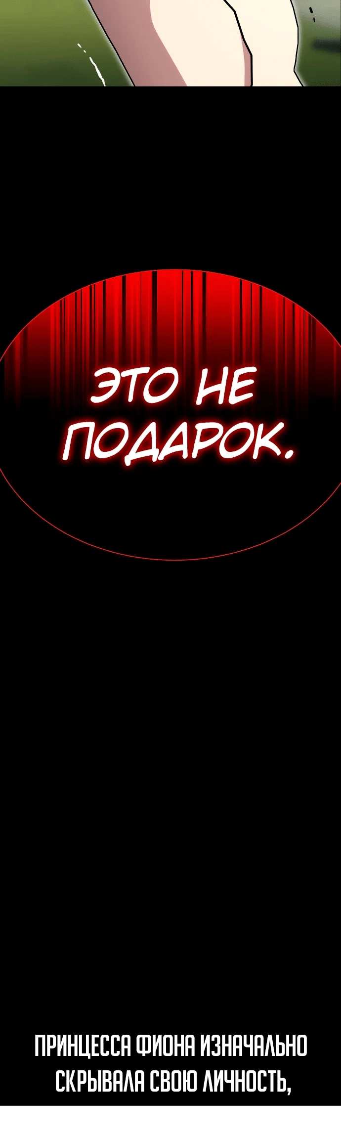 Read Как выжить в академии RU Manga Online