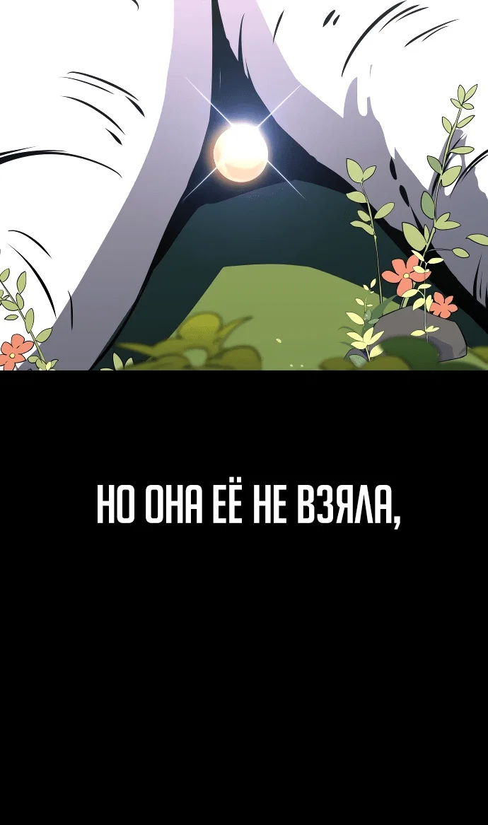 Read Как выжить в академии RU Manga Online