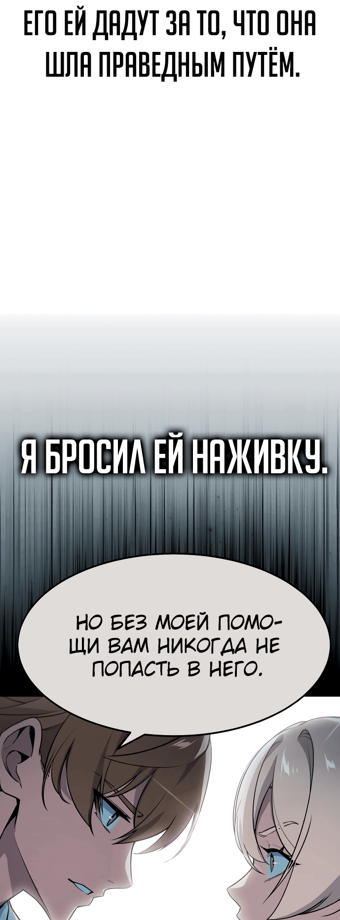 Read Как выжить в академии RU Manga Online