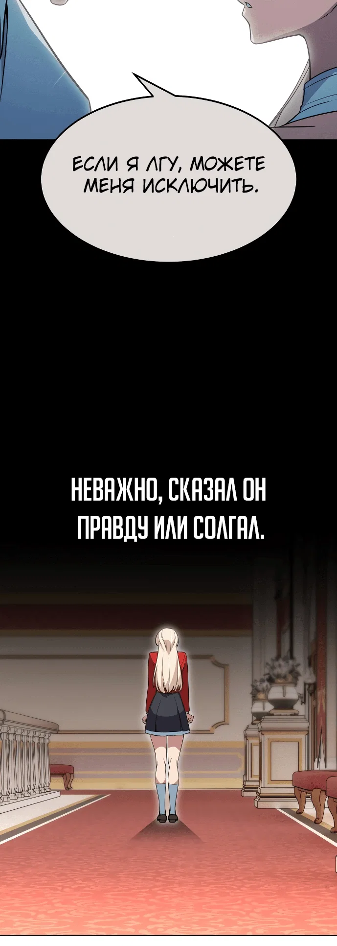 Read Как выжить в академии RU Manga Online