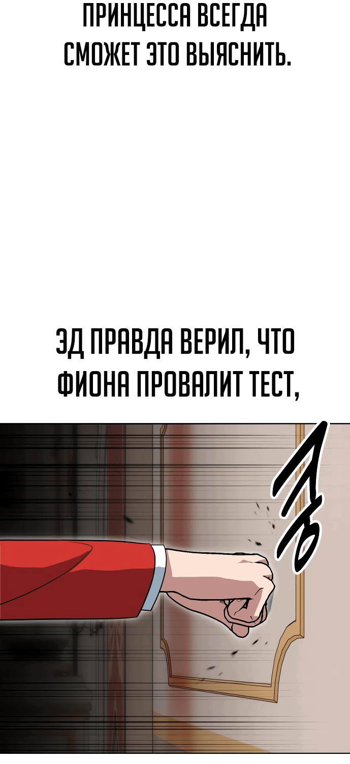 Read Как выжить в академии RU Manga Online