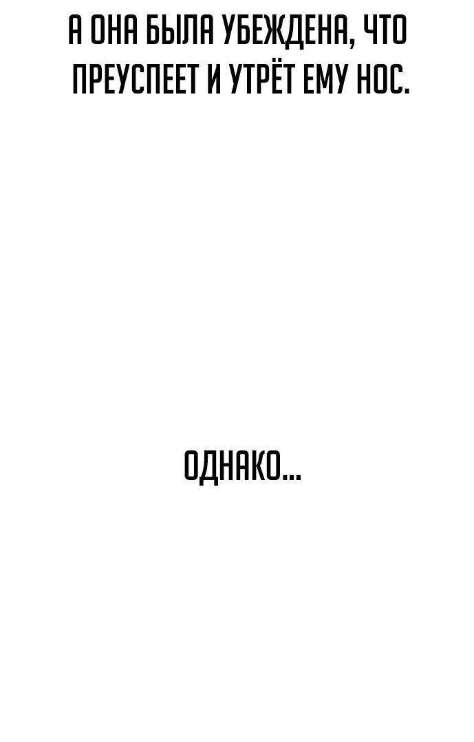Read Как выжить в академии RU Manga Online