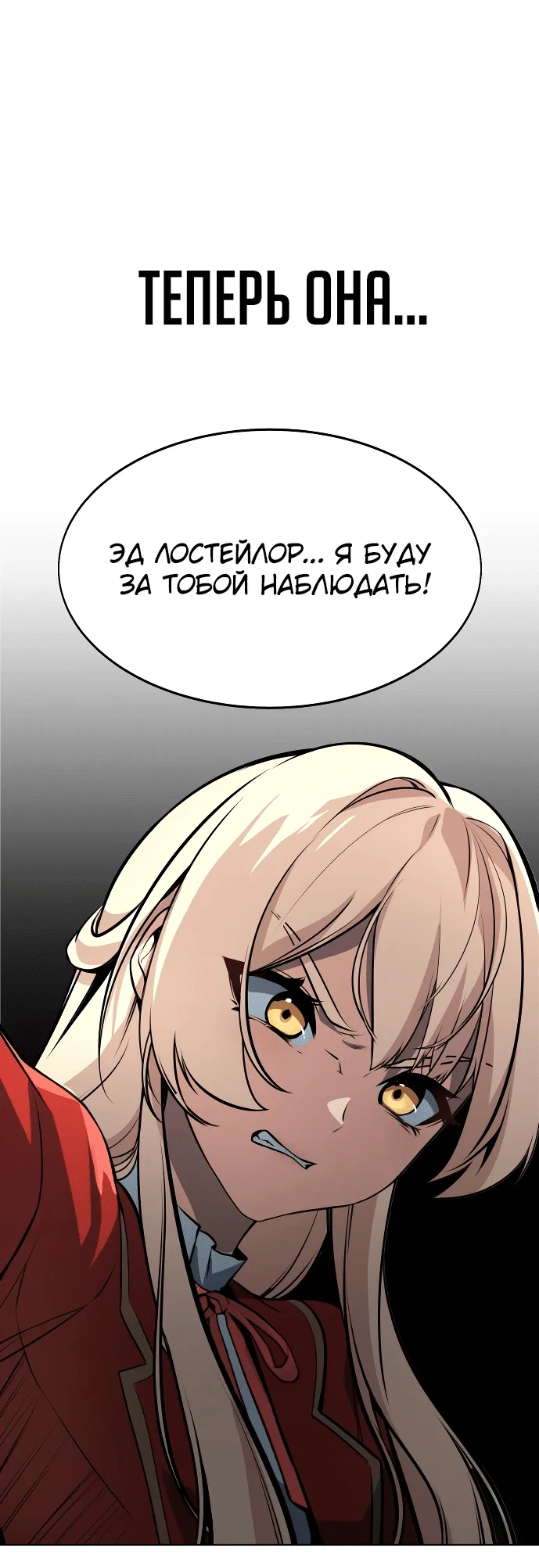 Read Как выжить в академии RU Manga Online