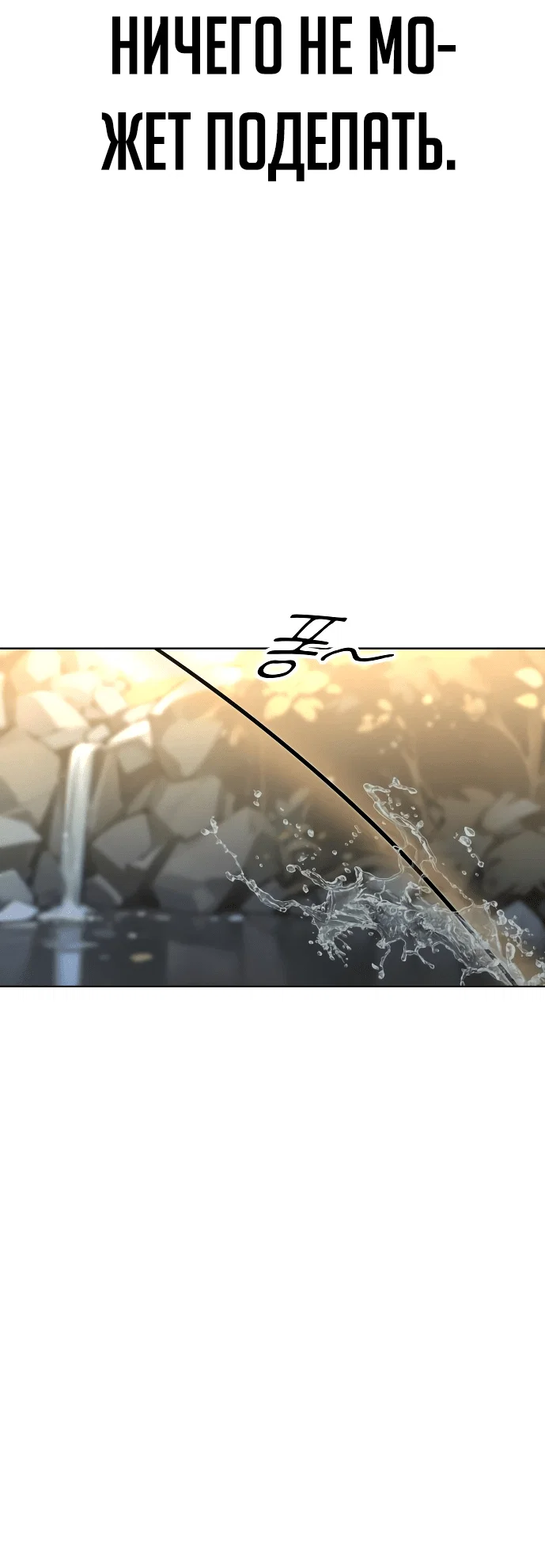 Read Как выжить в академии RU Manga Online