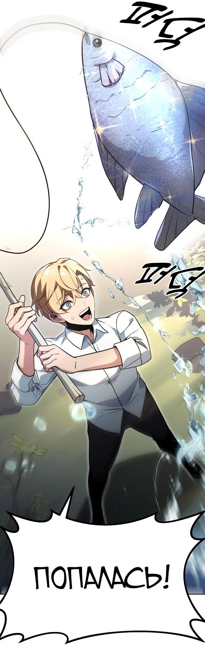 Read Как выжить в академии RU Manga Online