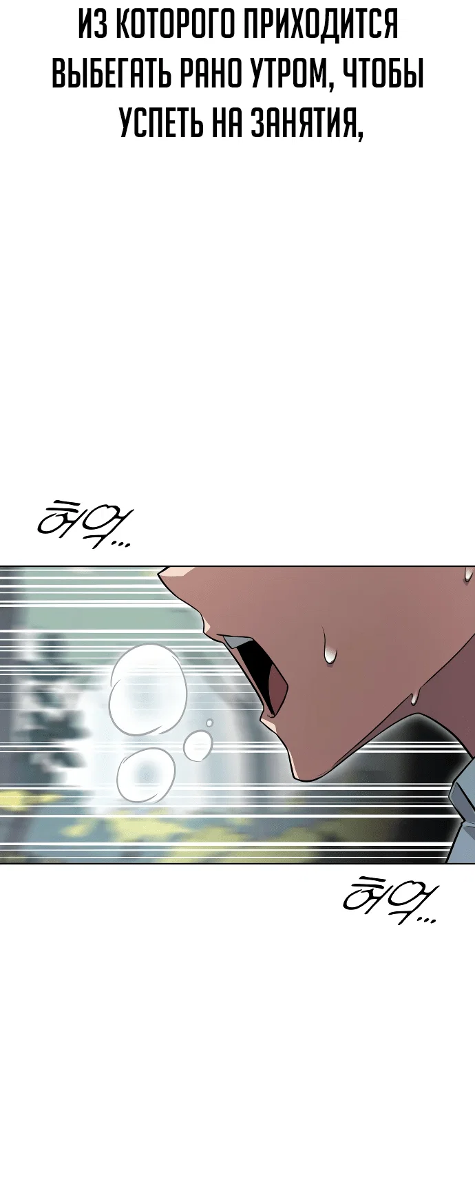 Read Как выжить в академии RU Manga Online