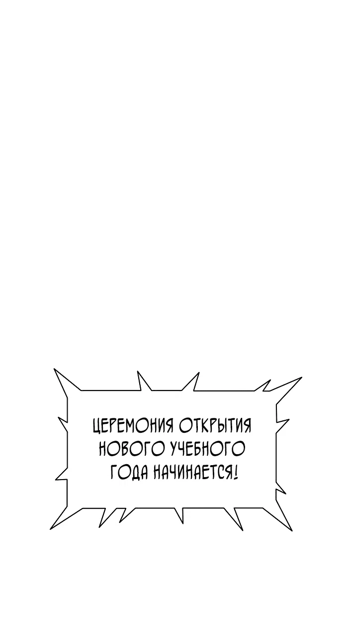 Read Как выжить в академии RU Manga Online