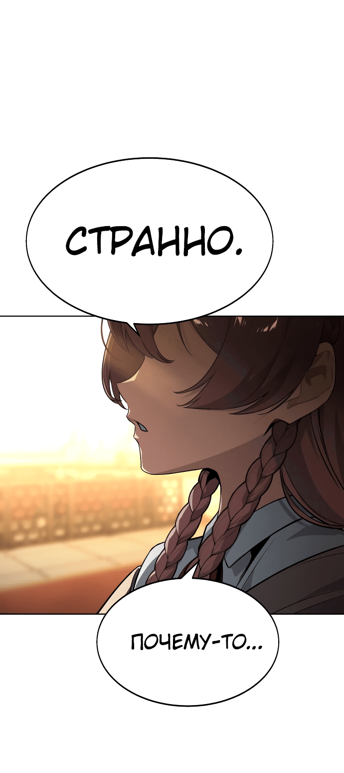 Read Как выжить в академии RU Manga Online