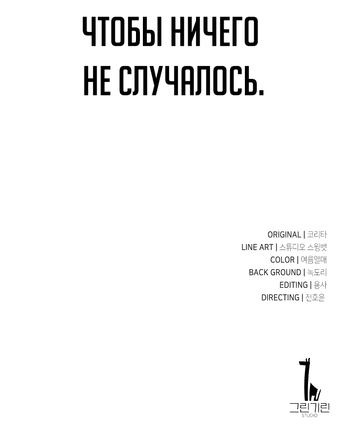 Read Как выжить в академии RU Manga Online