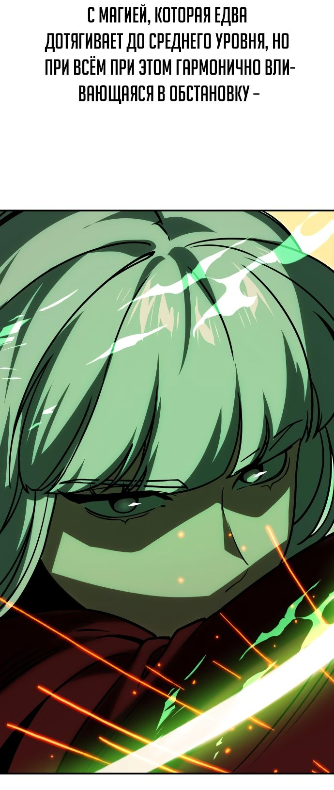 Read Как выжить в академии RU Manga Online