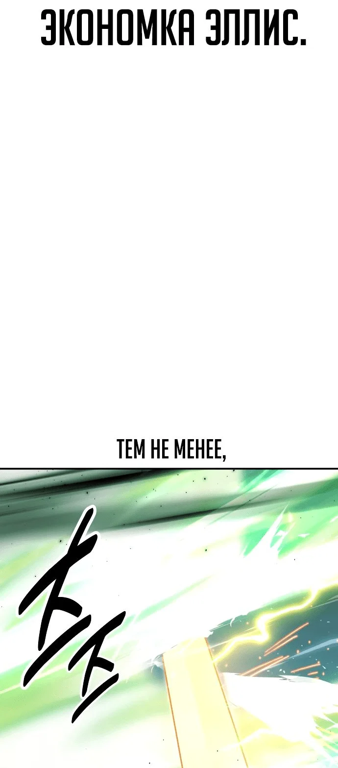 Read Как выжить в академии RU Manga Online