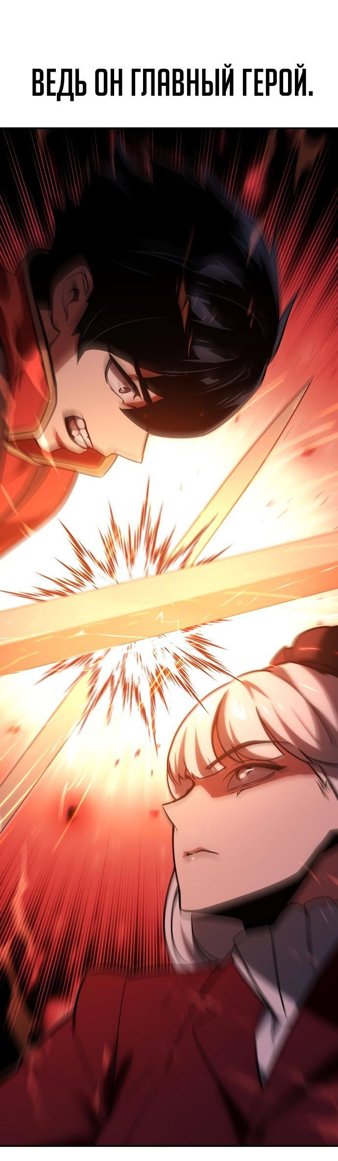 Read Как выжить в академии RU Manga Online