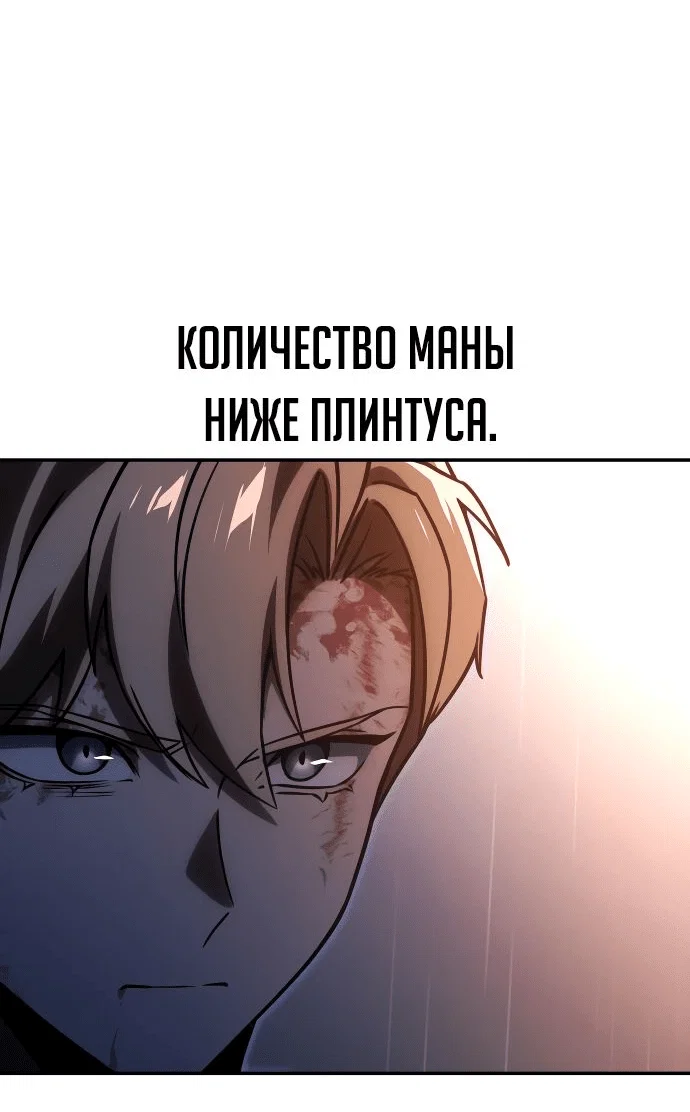 Read Как выжить в академии RU Manga Online