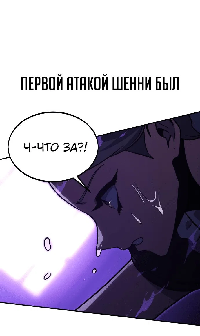 Read Как выжить в академии RU Manga Online