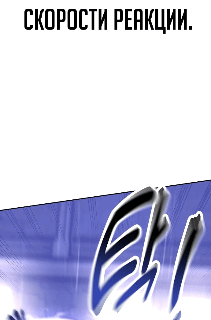 Read Как выжить в академии RU Manga Online