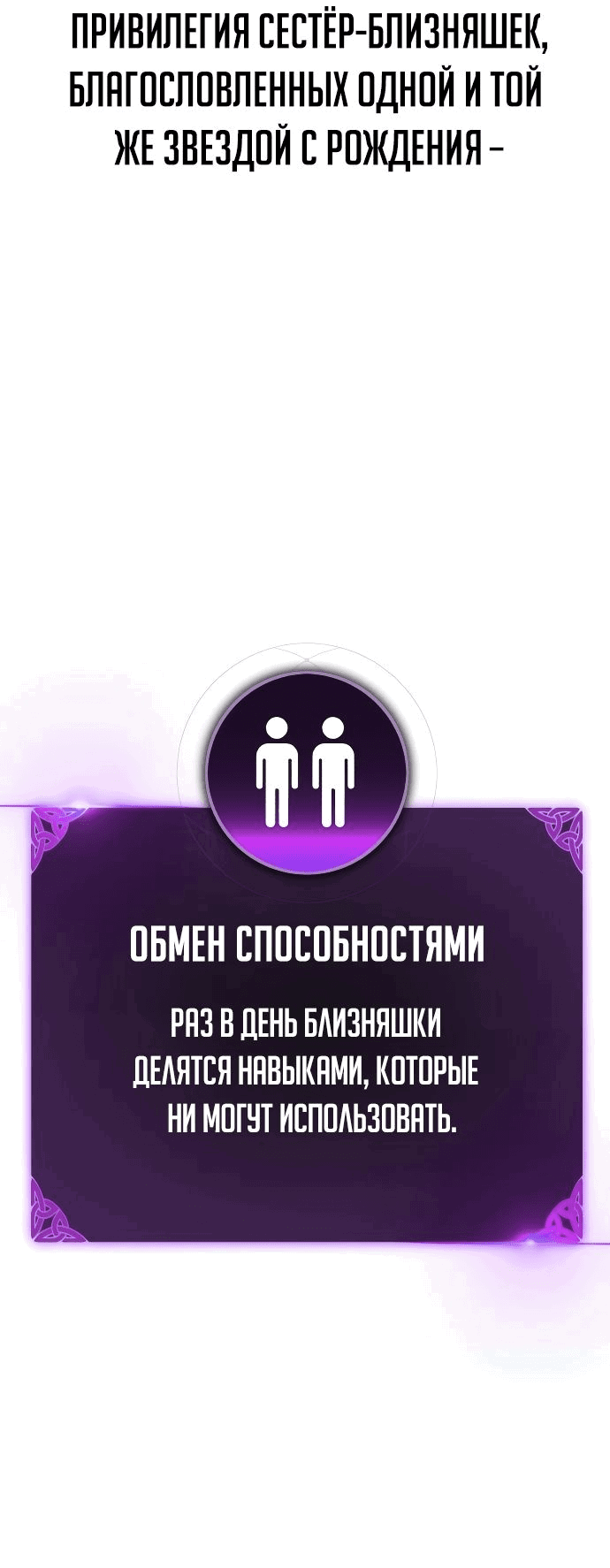 Read Как выжить в академии RU Manga Online