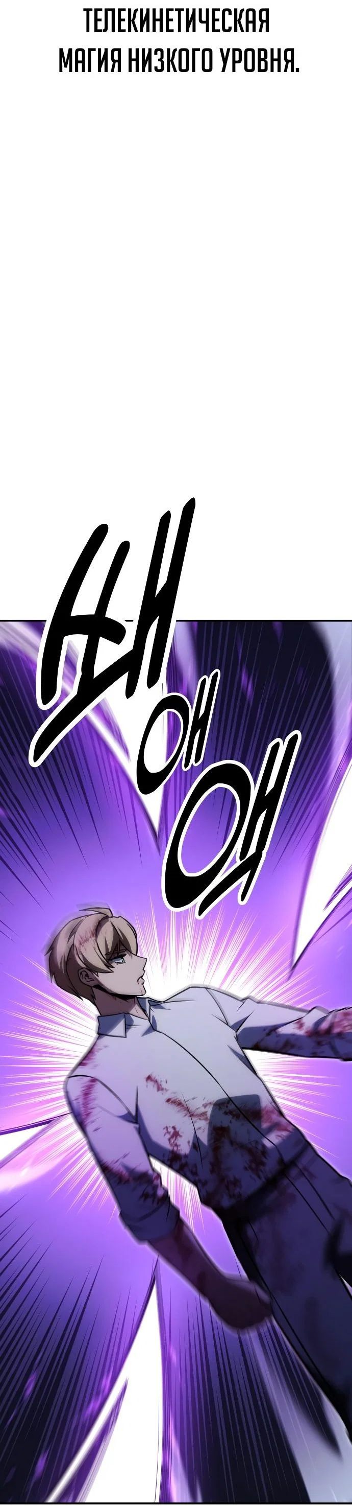 Read Как выжить в академии RU Manga Online