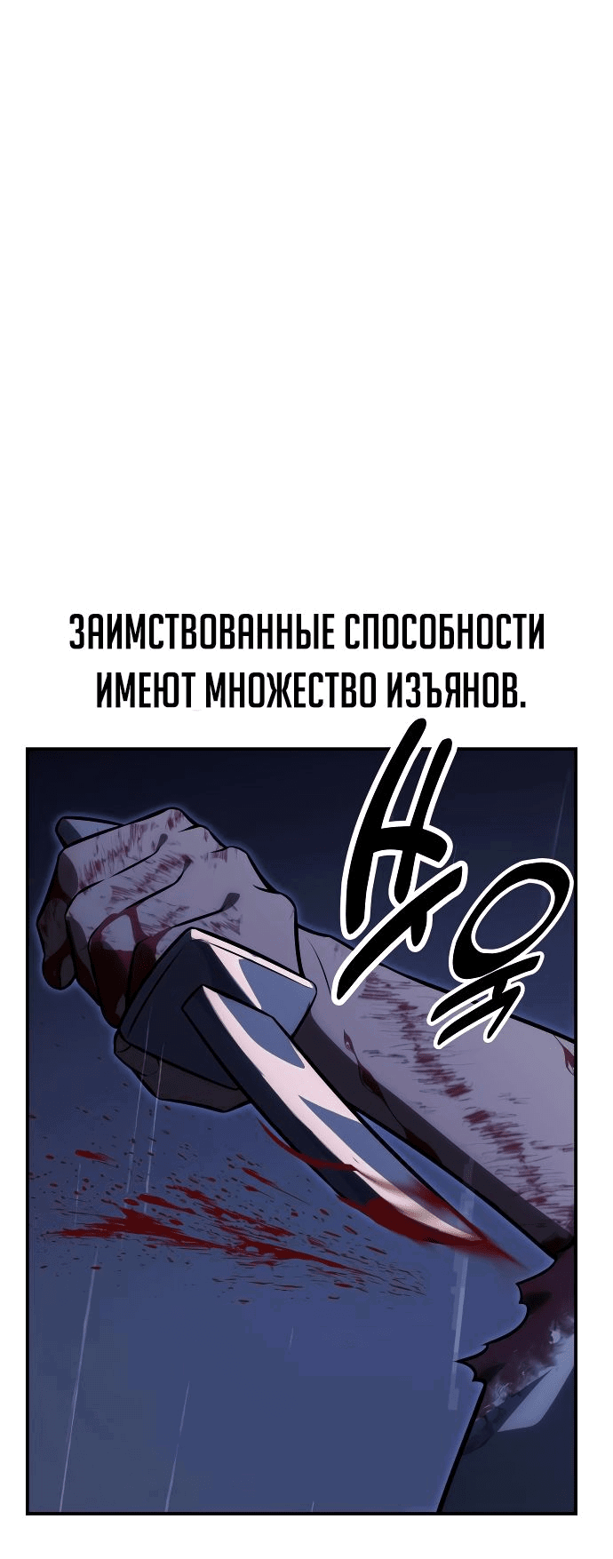 Read Как выжить в академии RU Manga Online
