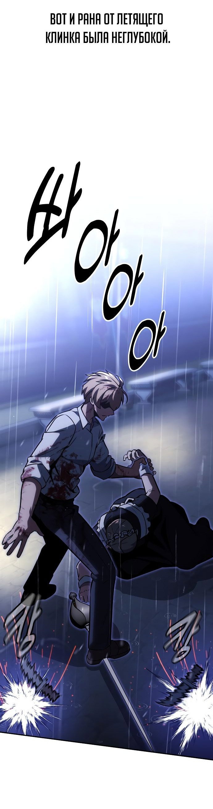 Read Как выжить в академии RU Manga Online