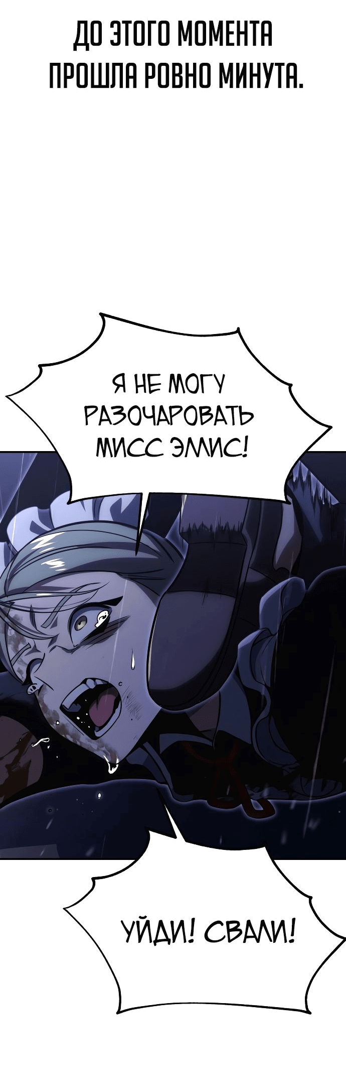 Read Как выжить в академии RU Manga Online
