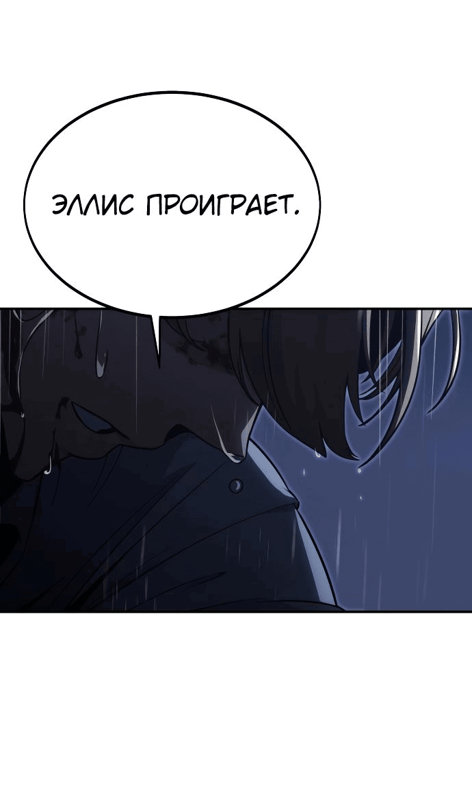 Read Как выжить в академии RU Manga Online