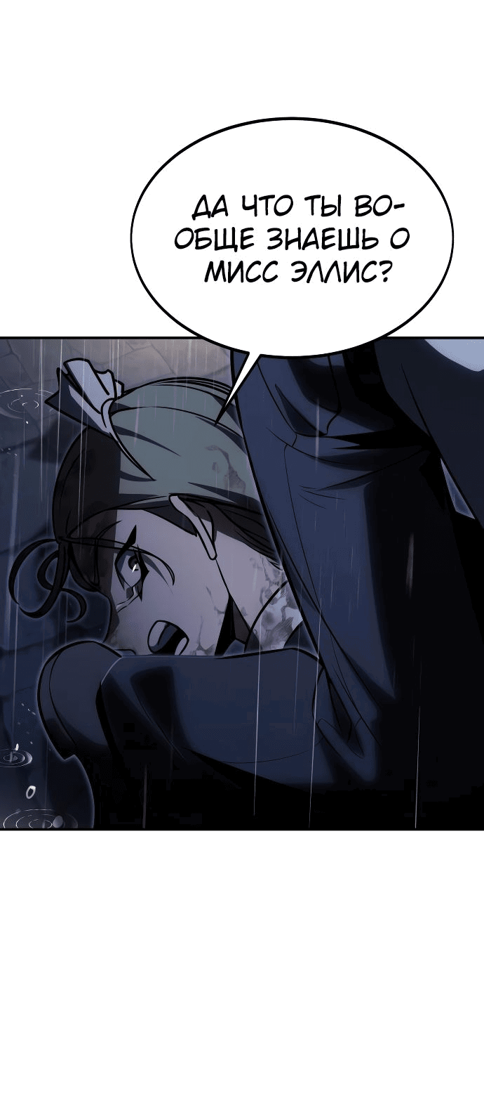 Read Как выжить в академии RU Manga Online