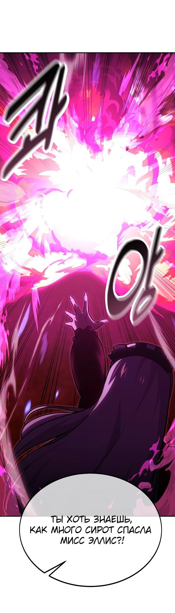 Read Как выжить в академии RU Manga Online