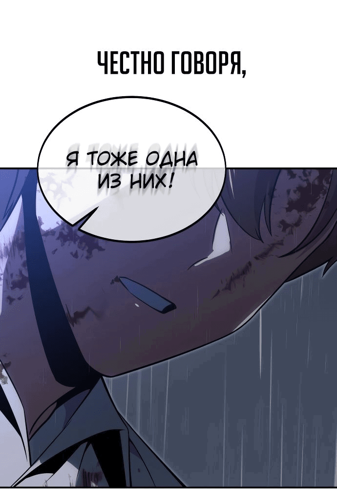 Read Как выжить в академии RU Manga Online