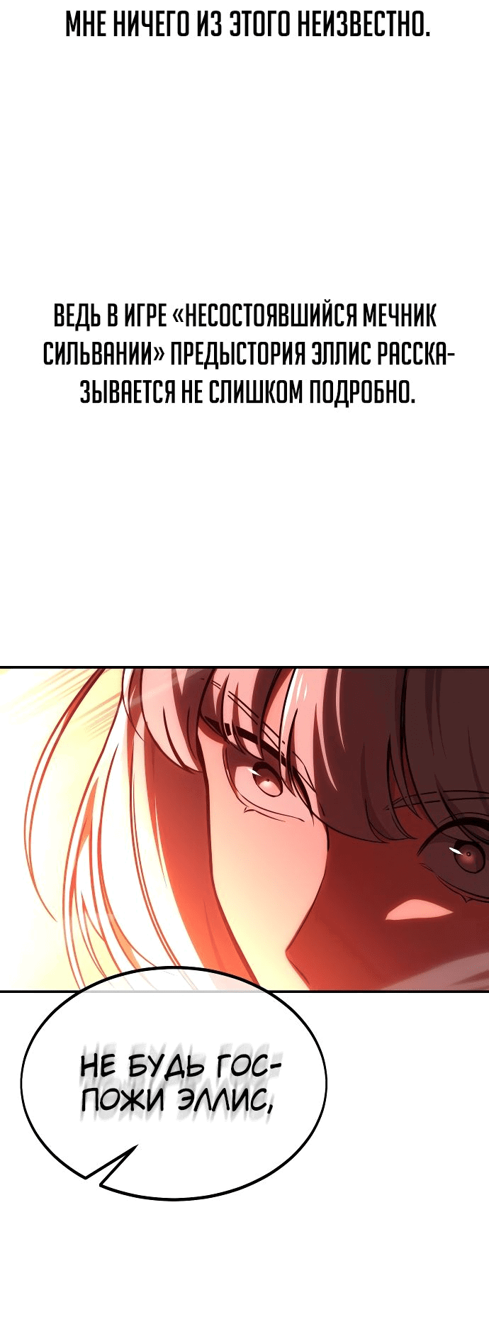 Read Как выжить в академии RU Manga Online