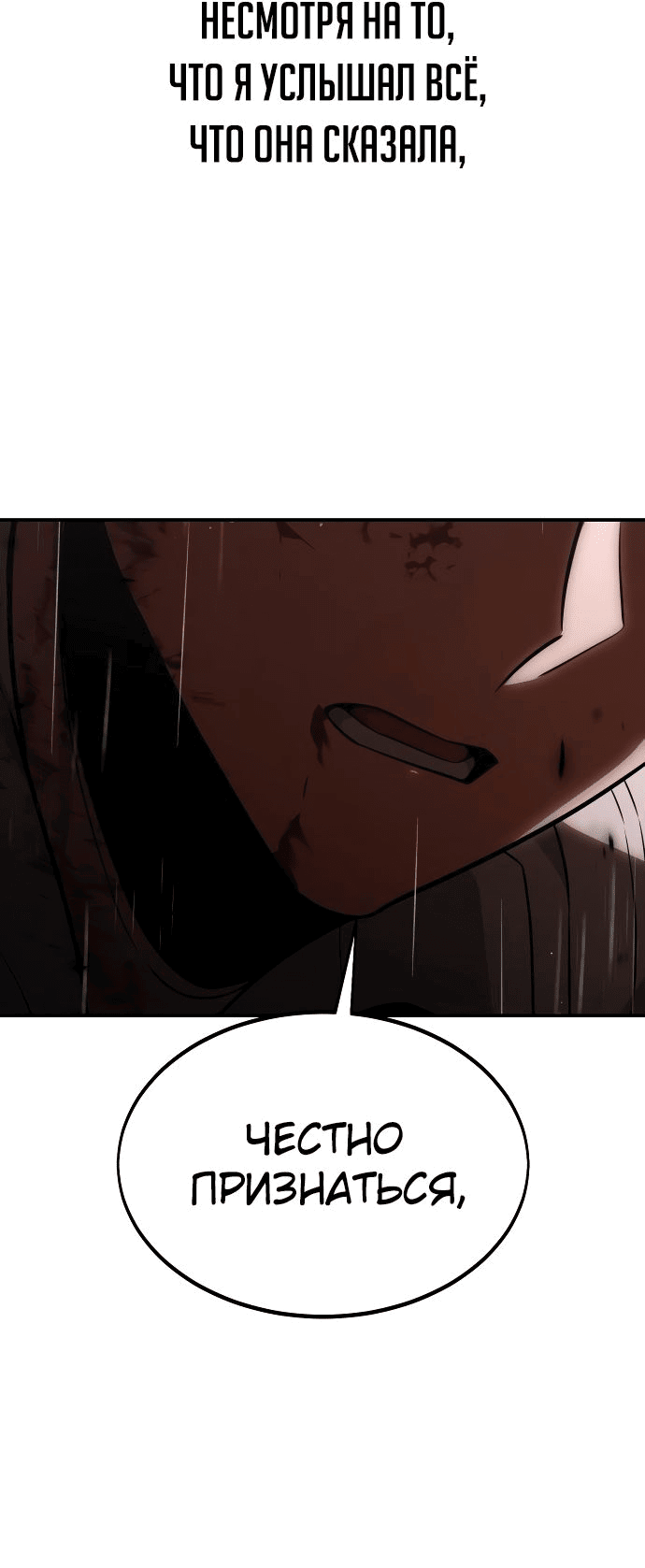 Read Как выжить в академии RU Manga Online