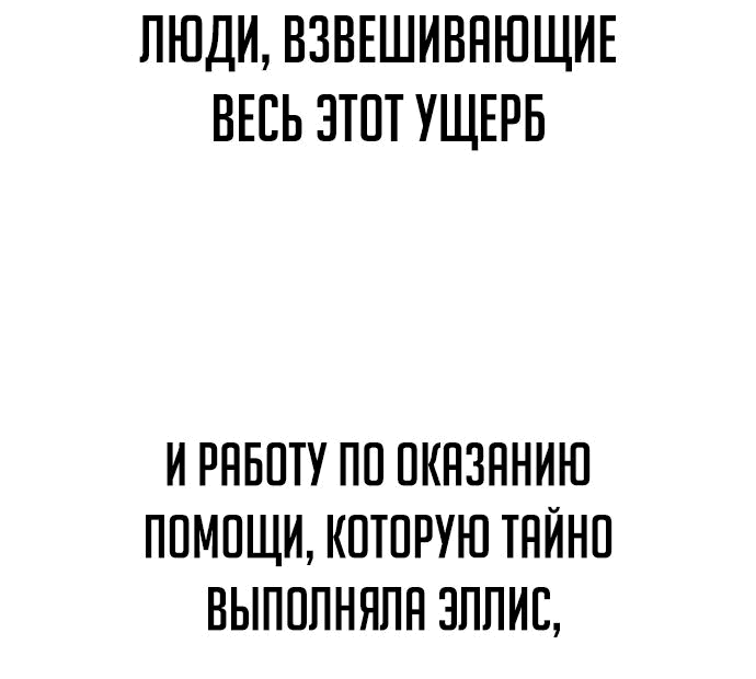 Read Как выжить в академии RU Manga Online
