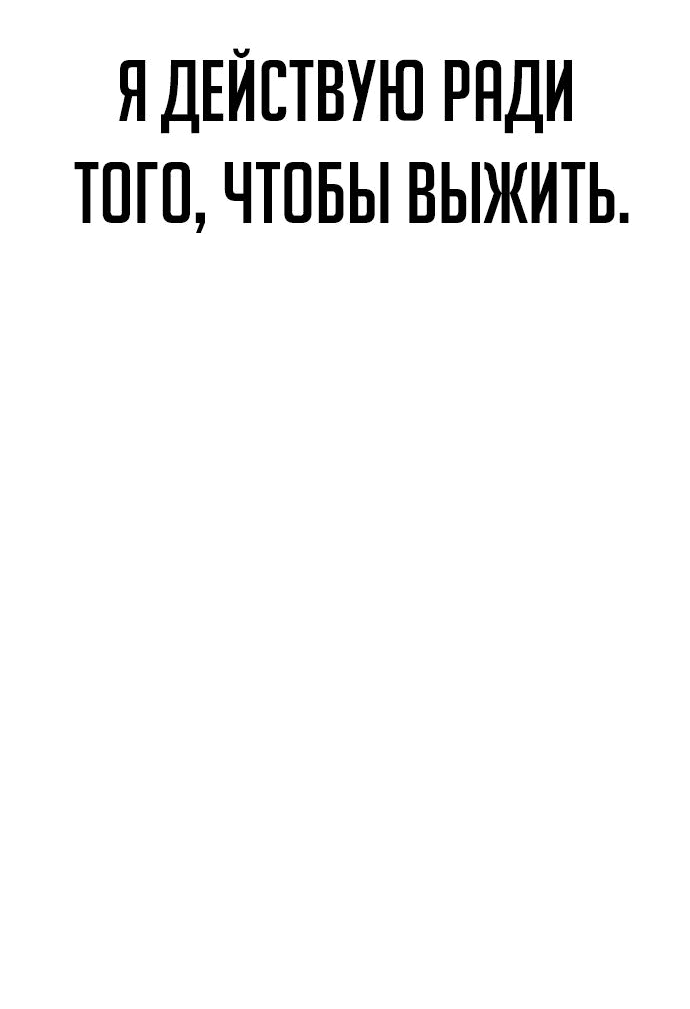 Read Как выжить в академии RU Manga Online